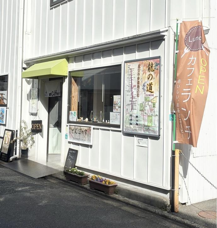 団体の活動場所