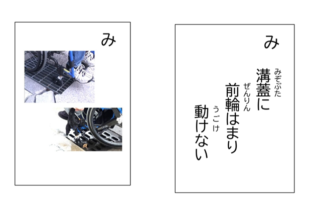 バリア有りー！かるたの写真