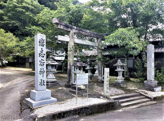 恋志谷神社の写真