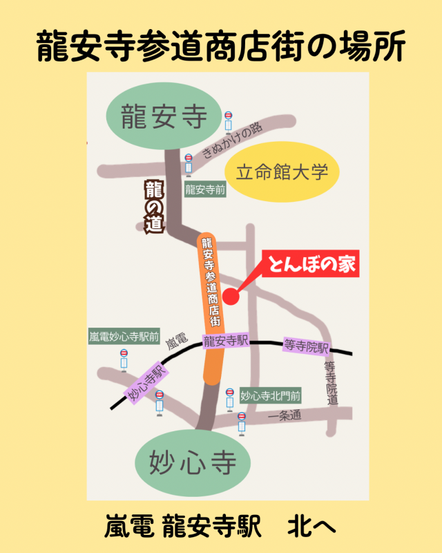 龍安寺参道商店街の地図