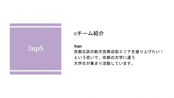 令和6年度3upS報告イメージ画像