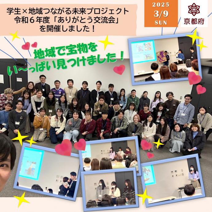 令和6年度ありがとう交流会の写真