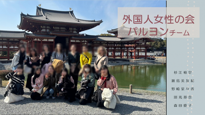 令和6年度パルヨン報告イメージ画像