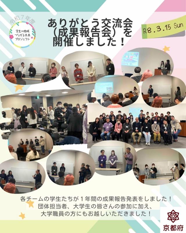 令和7年度ありがとう交流会写真