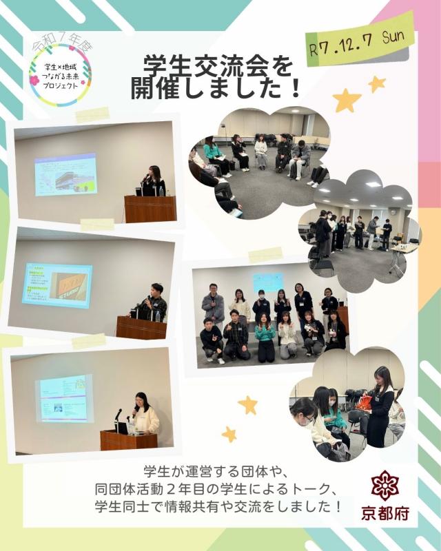 令和7年度学生交流会の写真