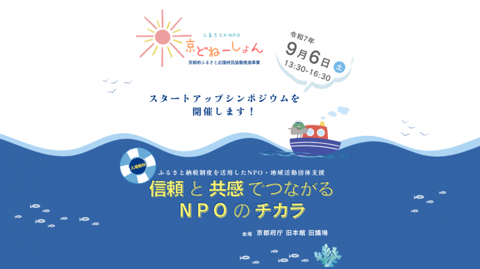 シンポジウムトップイメージ画像