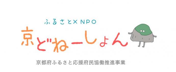 京どねーしょんロゴ（こけむす入り）