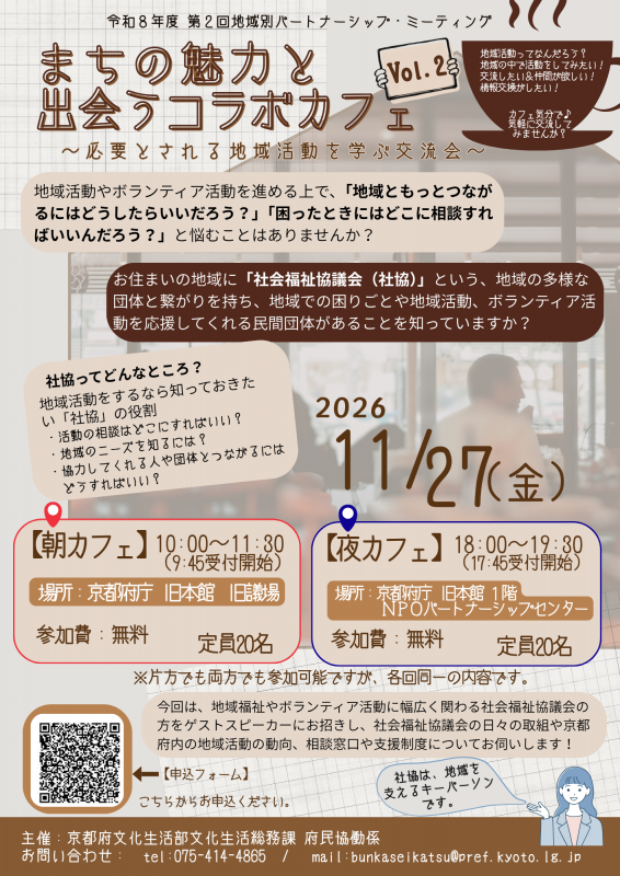 第2回PSM案内ちらし表