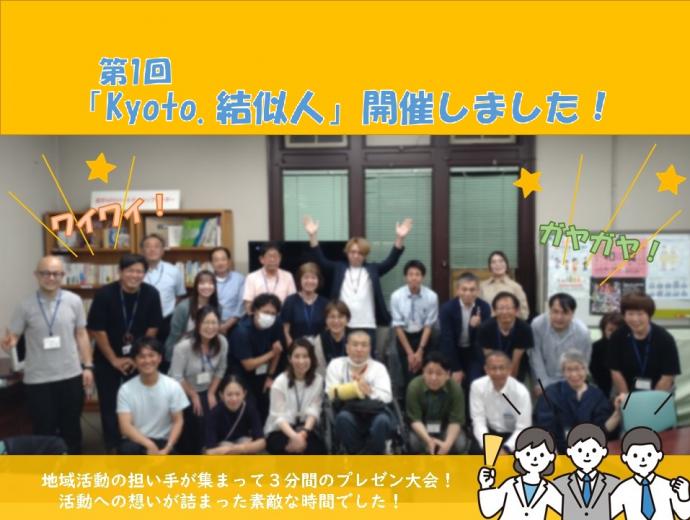 ユニットの集合写真の様子
