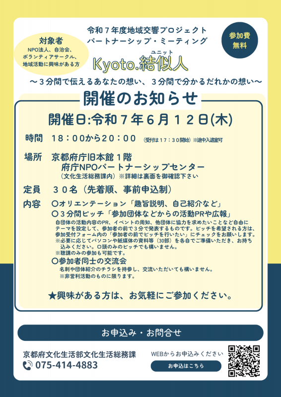 案内チラシ表