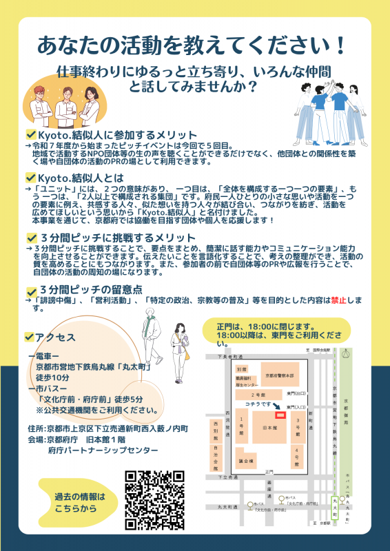 第1回案内チラシ裏面