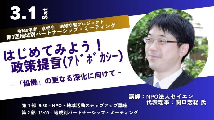 第3回NPO・地域活動ステップアップ講座