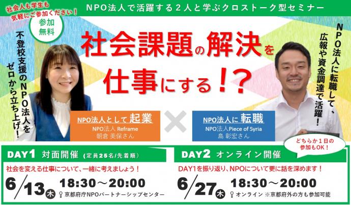 第1回ステップアップ講座
