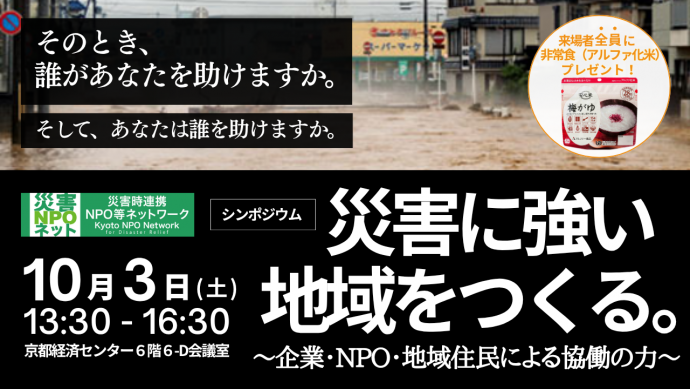 シンポジウムサムネイル画像