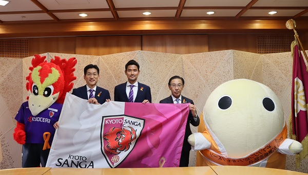 京都サンガF.C.オレンジリボンキャンペーン大使任命式に出席する知事