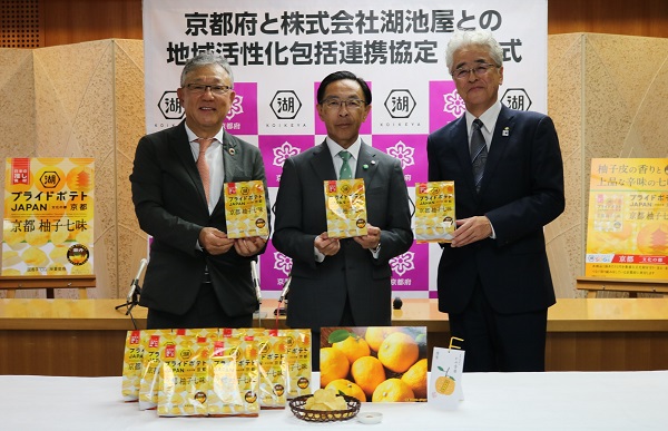 新商品「フライドポテトJAPAN京都柚子七味」の発表に出席する知事