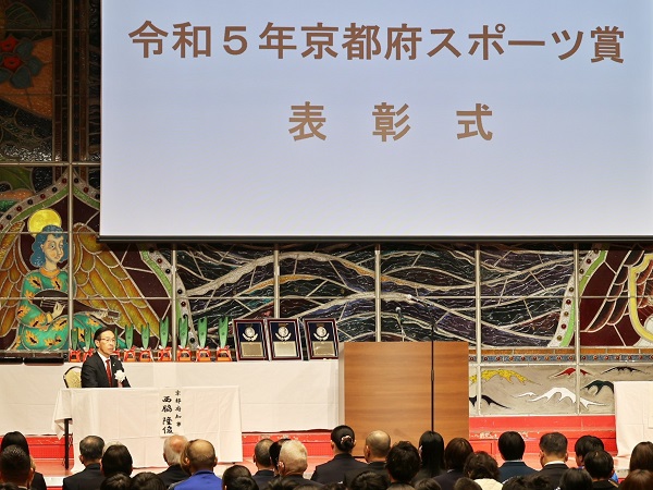「京都府スポーツ賞受賞者」表彰式に出席する知事