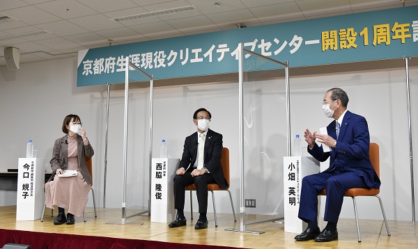 京都府生涯現役クリエイティブセンター1周年記念イベントに出席する知事