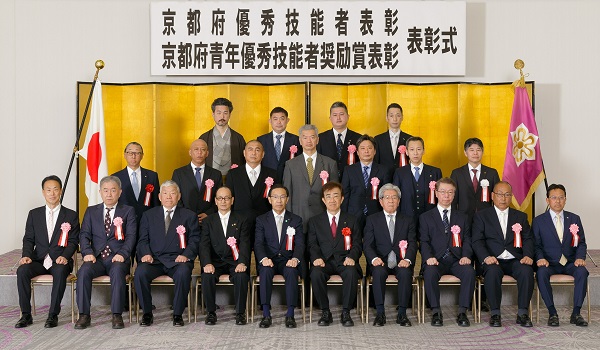 「京都府の現代の名工」「明日の名工」表彰式に出席する知事