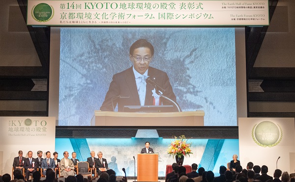 KYOTO地球環境の殿堂表彰式に出席する知事