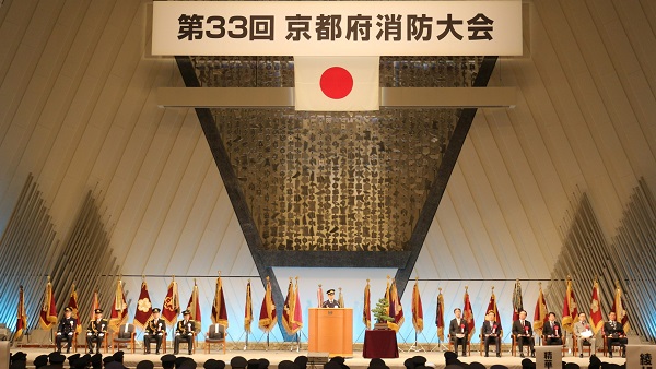 第33回京都府消防大会に出席する知事