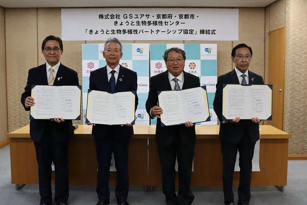 「きょうと生物多様性パートナーシップ協定」（第5号）締結式に出席する知事
