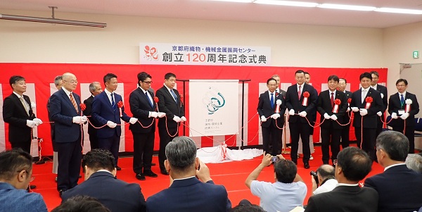 京都織物・機械金属振興センター創立120周年記念式典に出席する知事