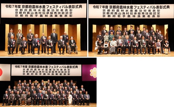 令和7年度京都府農林水産フェスティバル表彰式典に出席する知事