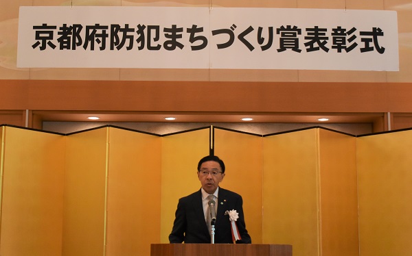 令和5年度「京都府防犯まちづくり賞」表彰式に出席する知事
