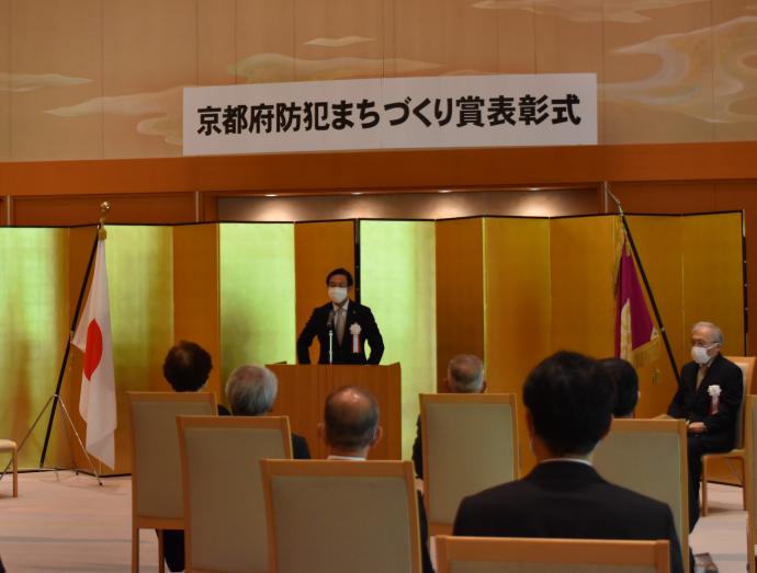 令和3年度「京都府防犯まちづくり賞」表彰式に出席する知事