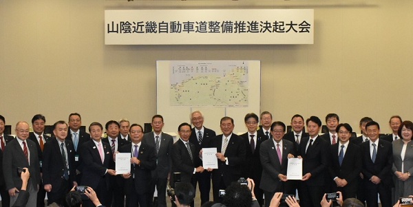 山陰近畿自動車道整備推進決起大会に出席する知事
