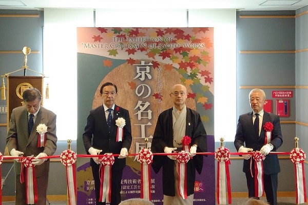 「京の名工展」オープニングイベントに出席する知事
