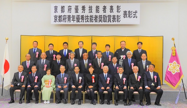「京都府の現代の名工」「明日の名工」表彰式に出席する知事