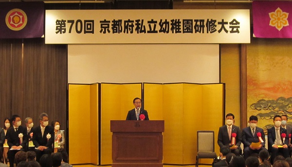 京都府私立学校教育功労者表彰に出席する知事