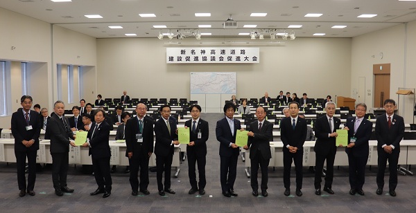 新名神高速道路建設促進協議会促進大会に出席する知事