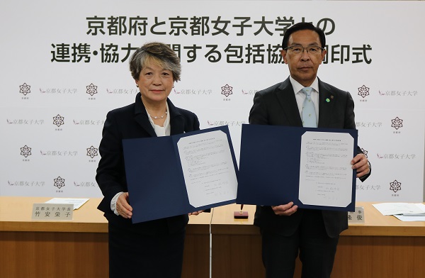 京都女子大学との連携・協力に関する包括協定調印式に出席する知事