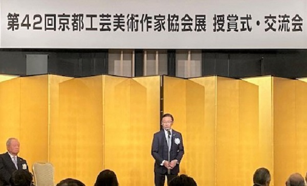 第42回京都工芸美術作家協会展授賞式・交流会に出席する知事