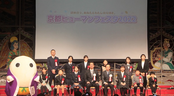 京都ヒューマンフェスタ2022人権擁護啓発ポスターコンクール表彰式に出席する知事