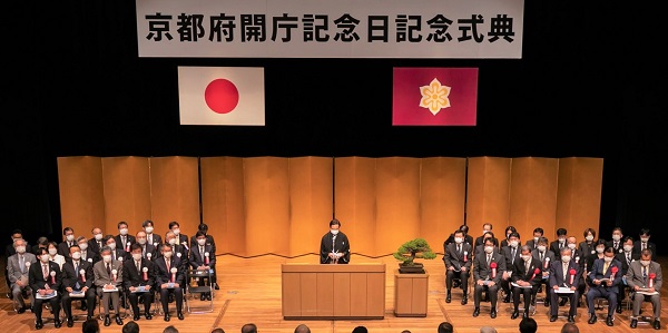 京都府開庁記念日記念式典に出席する知事