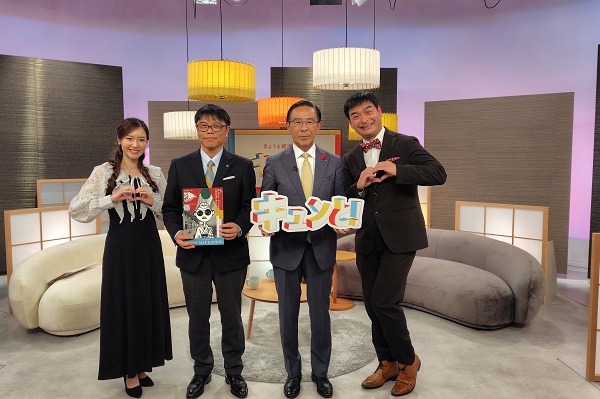 「きょうと経済テラス・キュンと！」に出演する知事