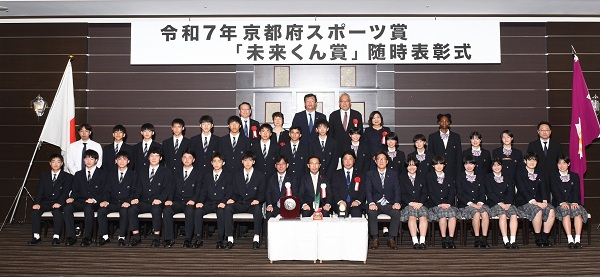 京都府スポーツ賞「未来くん賞」表彰式に出席する知事