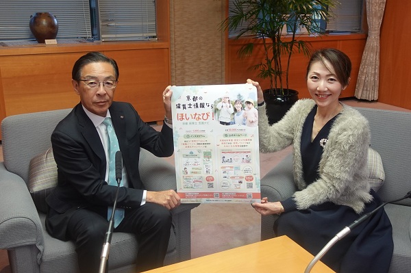 「Kyoto Child Smile(エフエム京都)」の収録に出席する知事