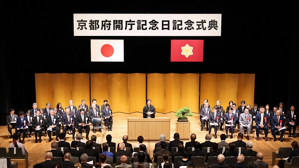 京都府開庁記念日記念式典に出席する知事