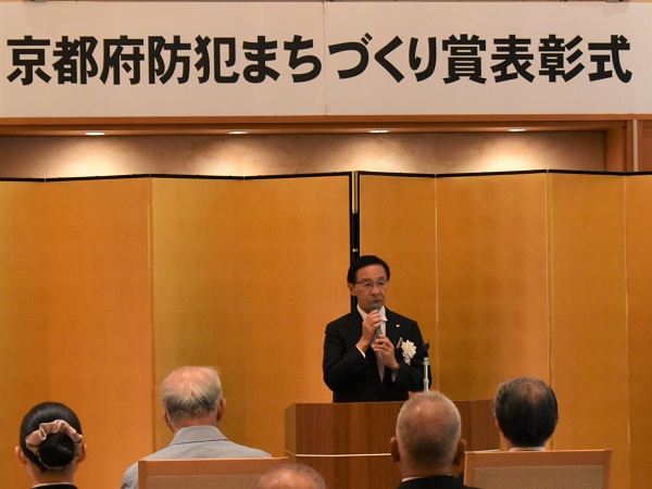 令和8年度京都府防犯まちづくり賞表彰式に出席する知事