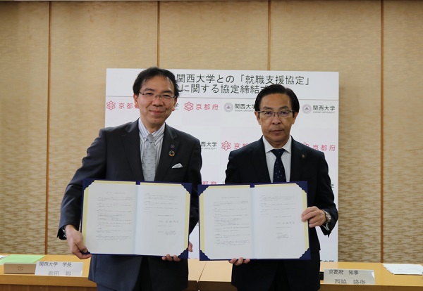 関西大学との就職支援協定締結式に出席する知事