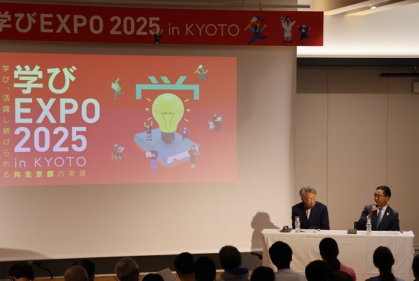「学び EXPO2025 in KYOTO」に出席する知事