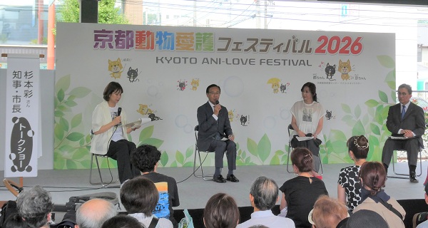 京都動物愛護フェスティバル2026に出席する知事