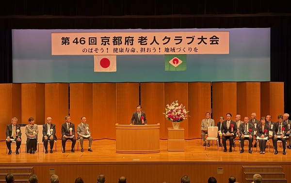 第46回京都府老人クラブ大会に出席する知事