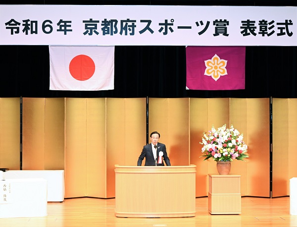 「京都府スポーツ賞受賞者」表彰式に出席する知事