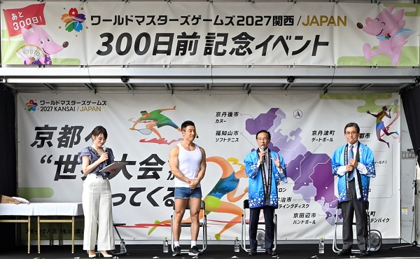 「ワールドマスターズゲームズ2027関西」開幕300日前記念イベントに出席する知事
